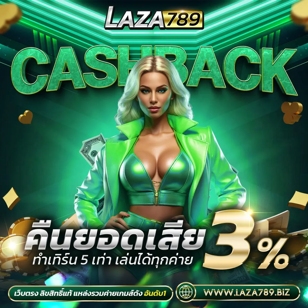 คืนยอดเสีย